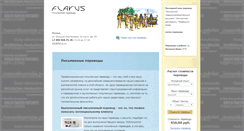 Desktop Screenshot of neben.ru